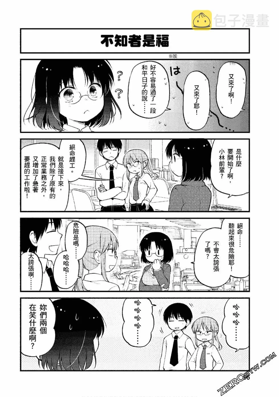 第1卷 第95页