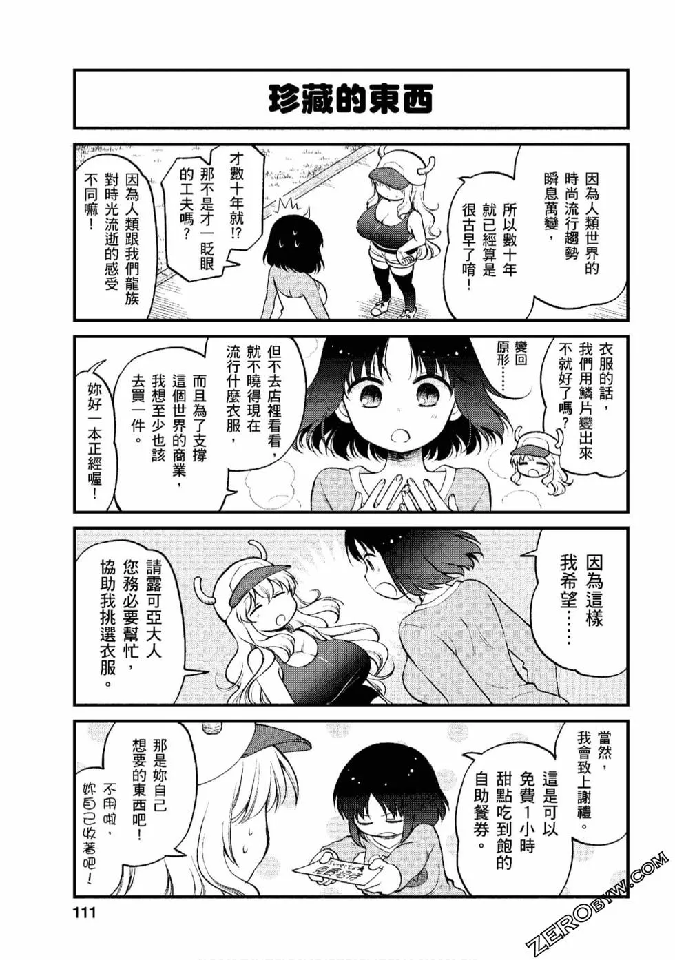 第1卷 第110页