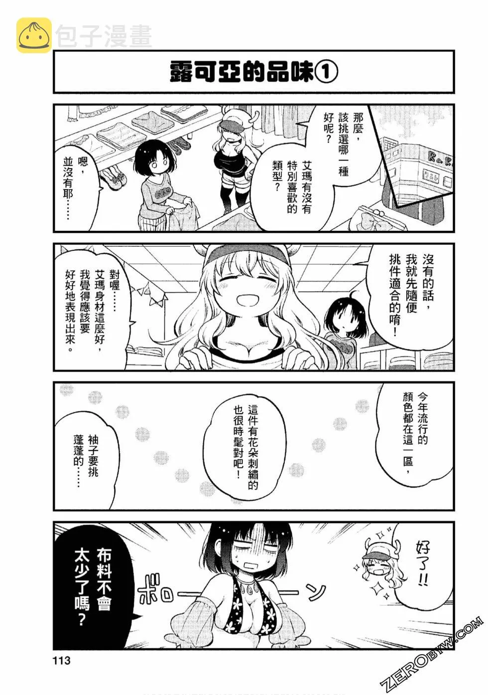 第1卷 第112页