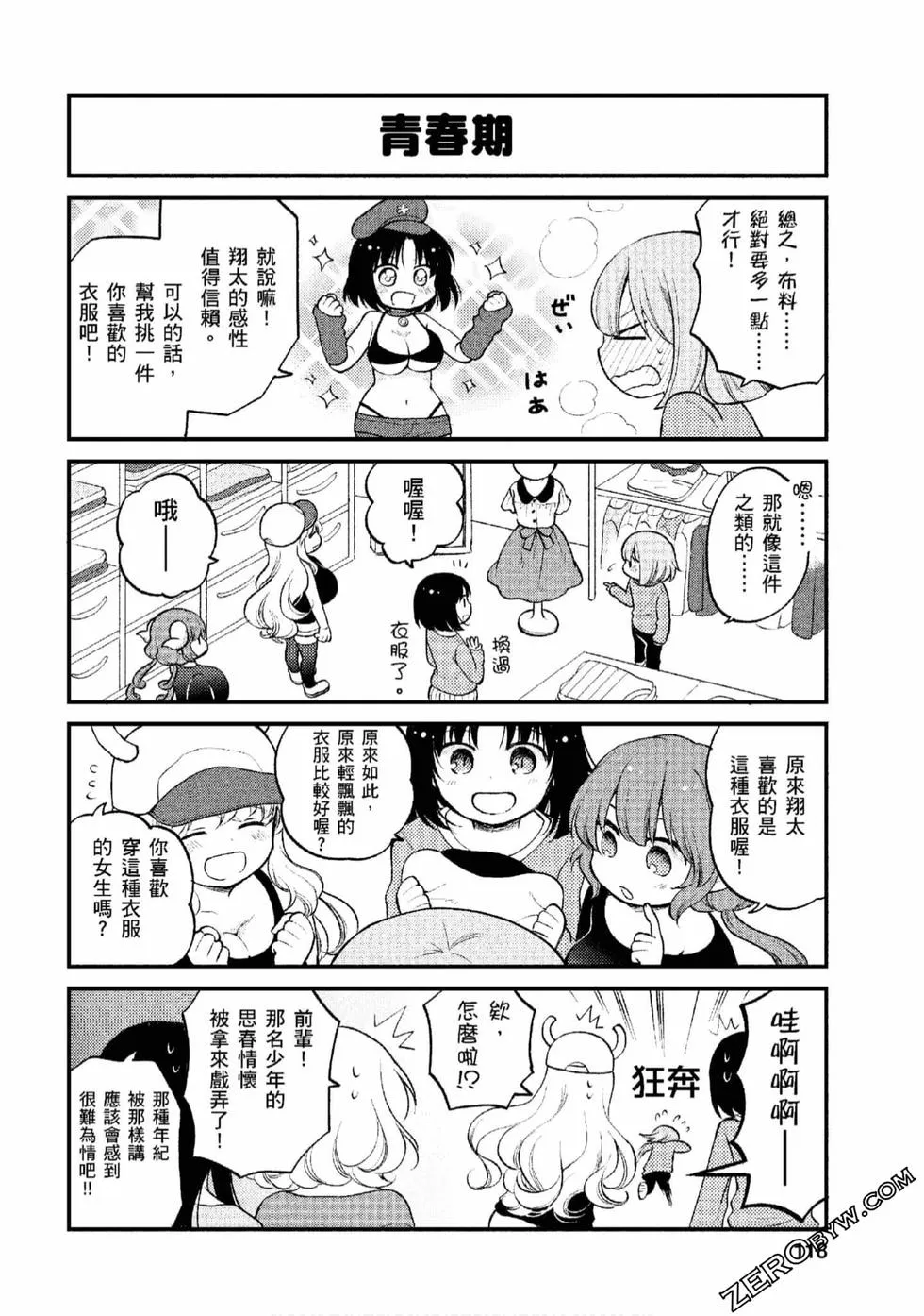 第1卷 第117页