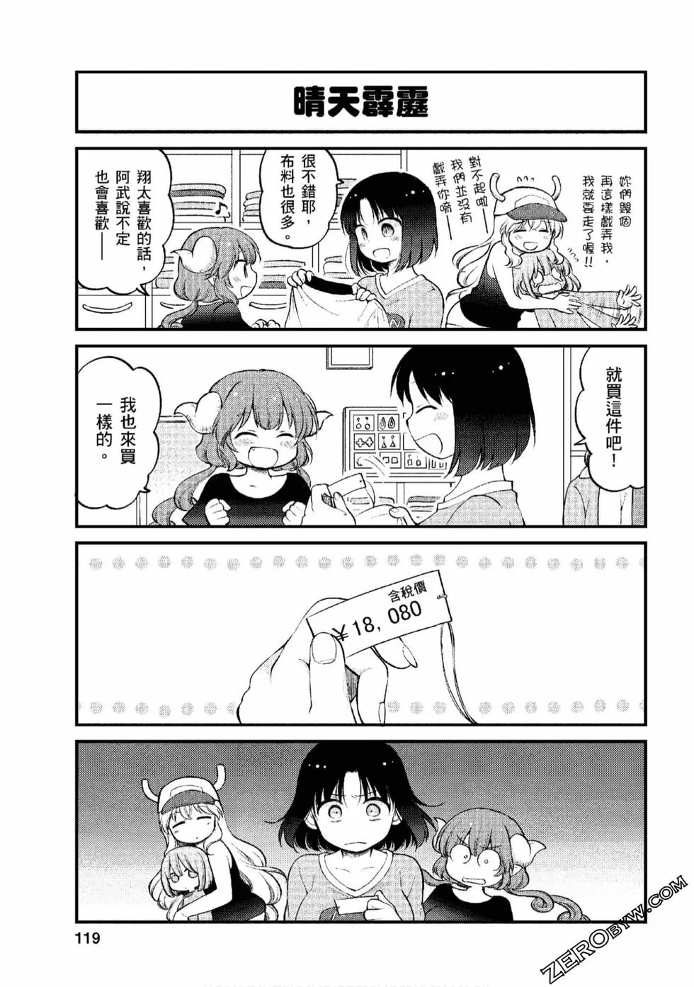 第1卷 第118页