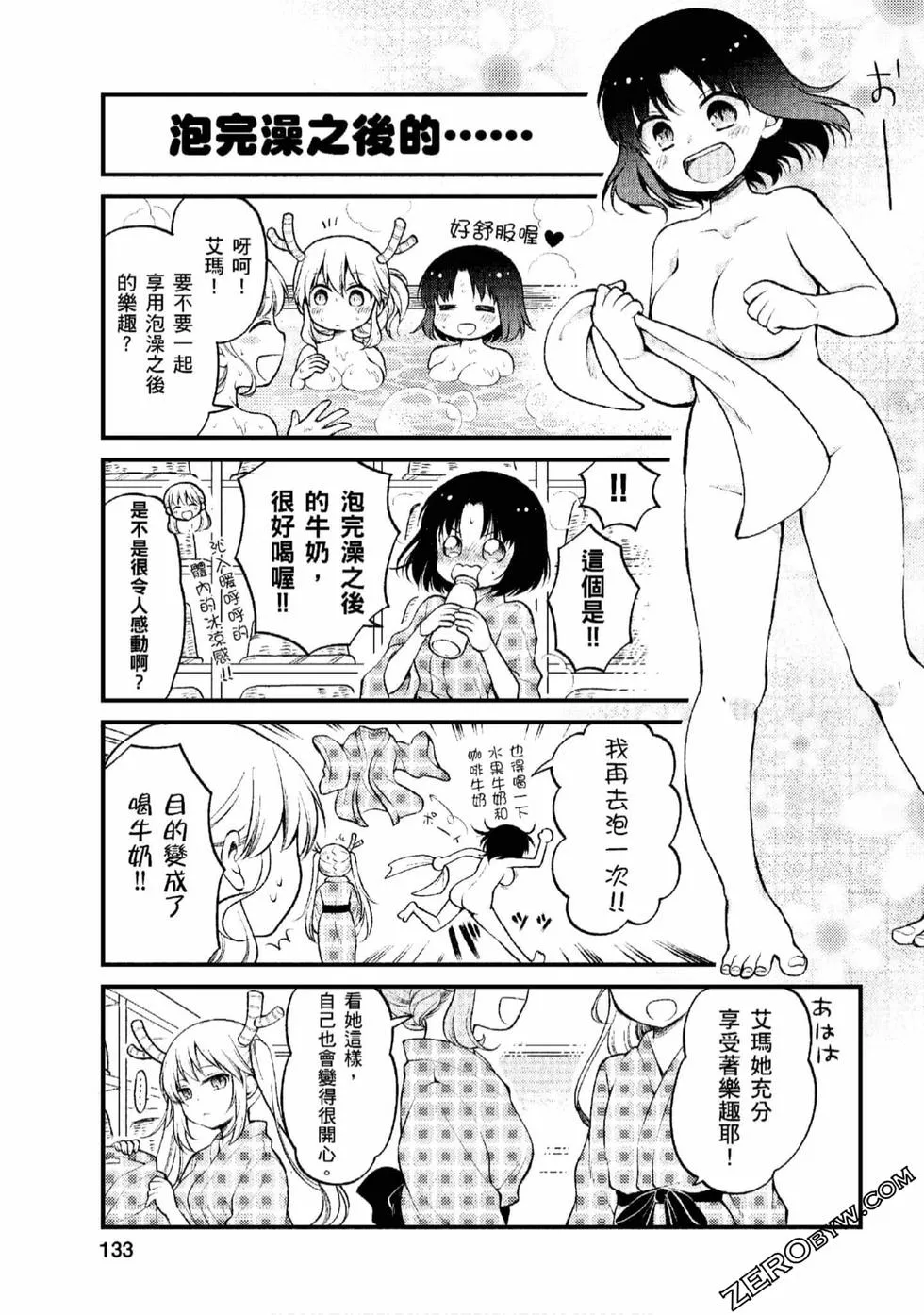 第1卷 第132页
