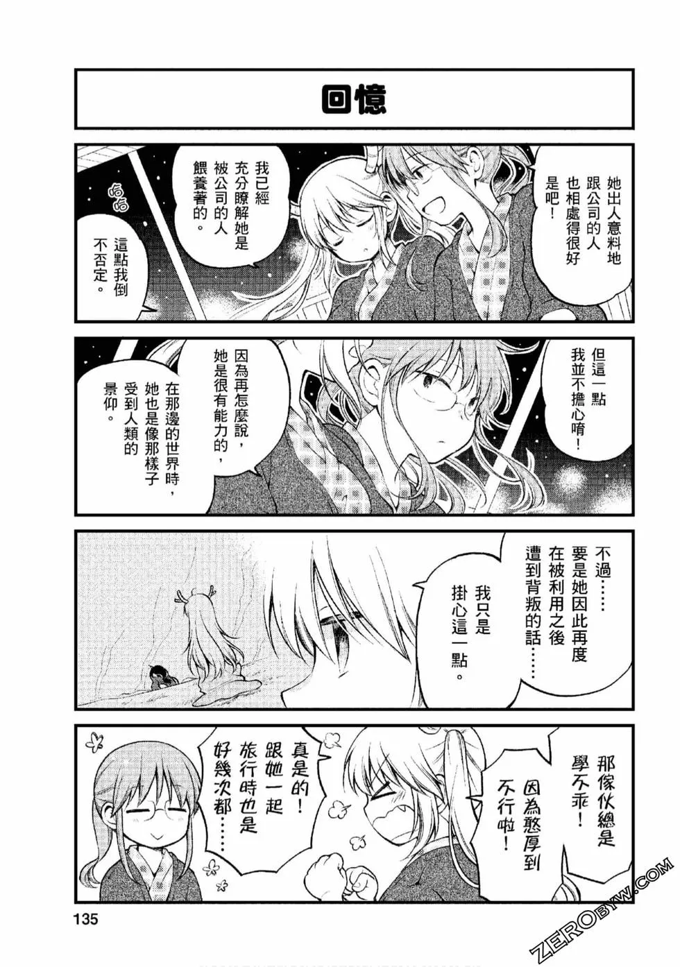 第1卷 第134页