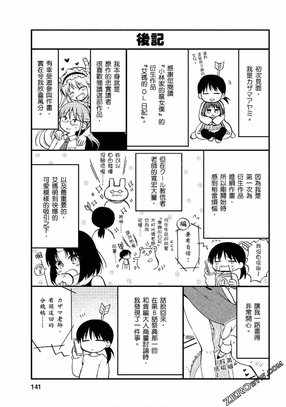 第1卷 第140页
