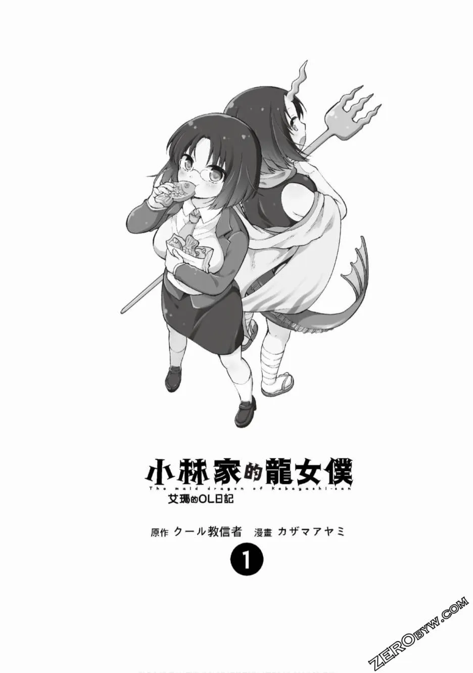 第1话 第2页