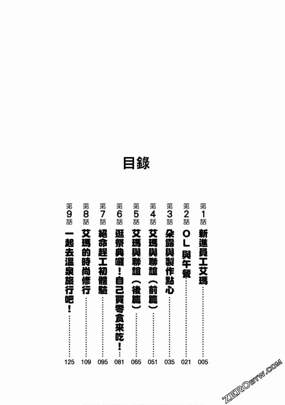 第1话 第3页