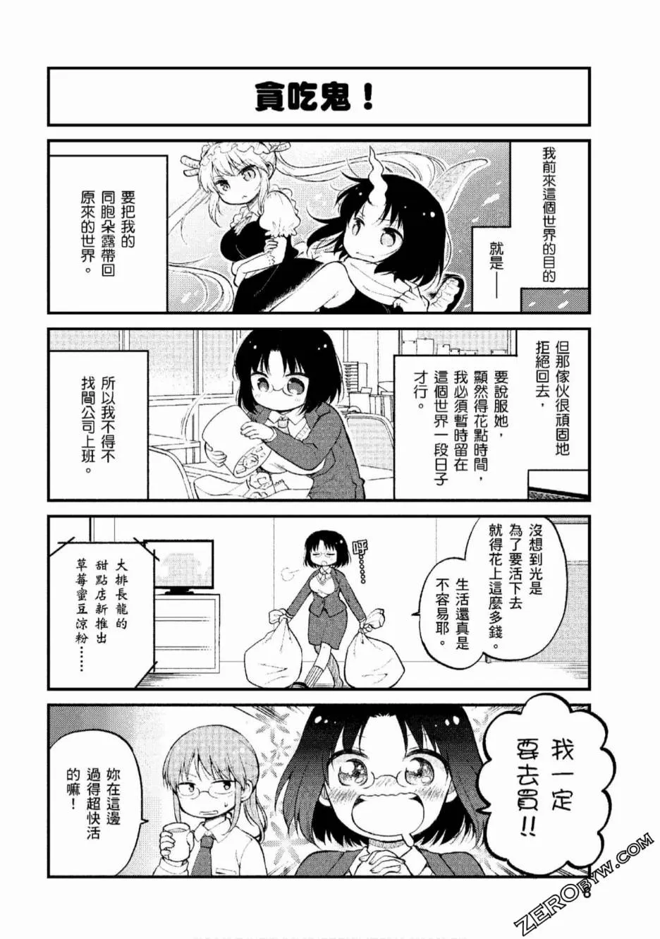 第1话 第7页
