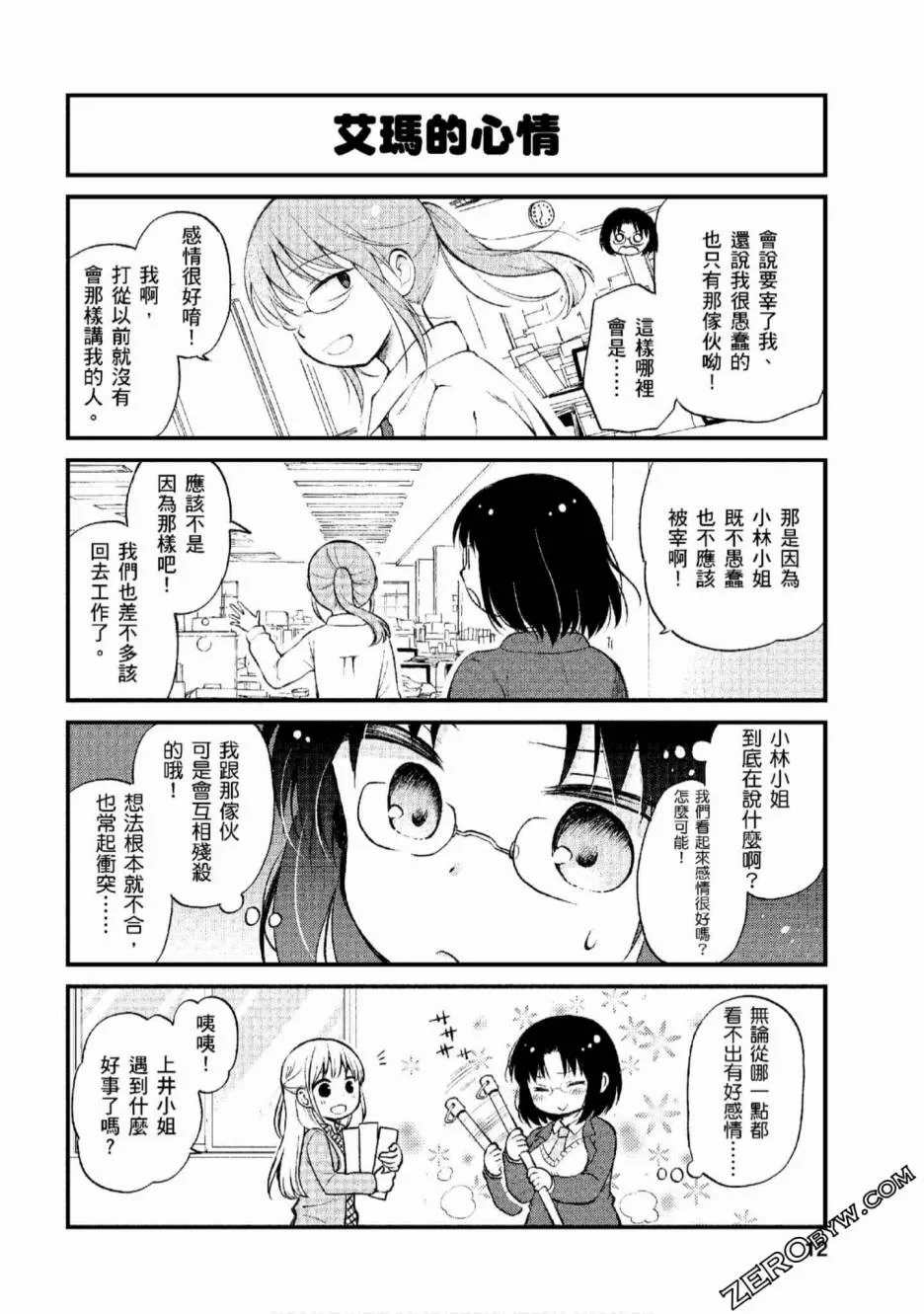 第1话 第11页