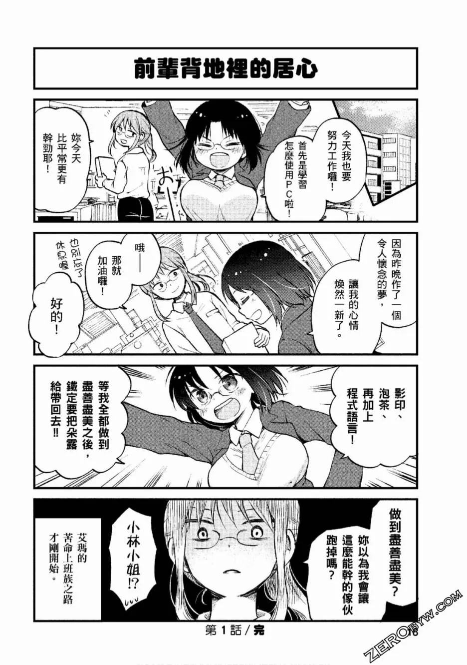 第1话 第17页