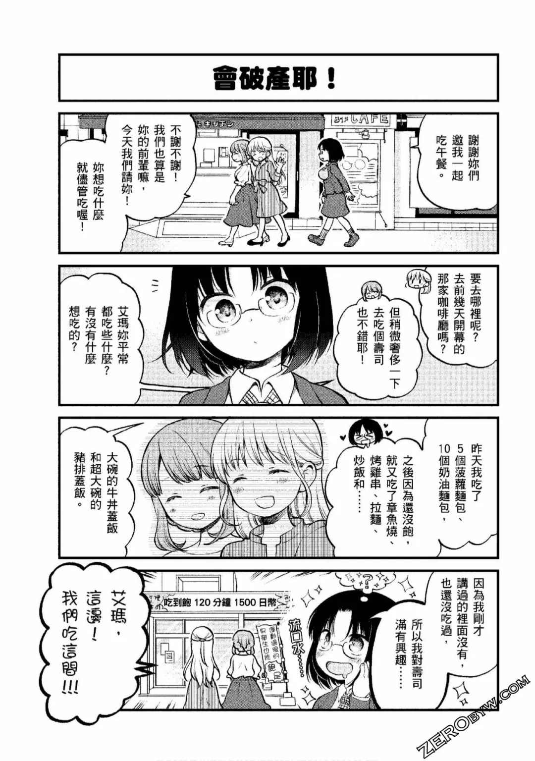 第2话 第5页