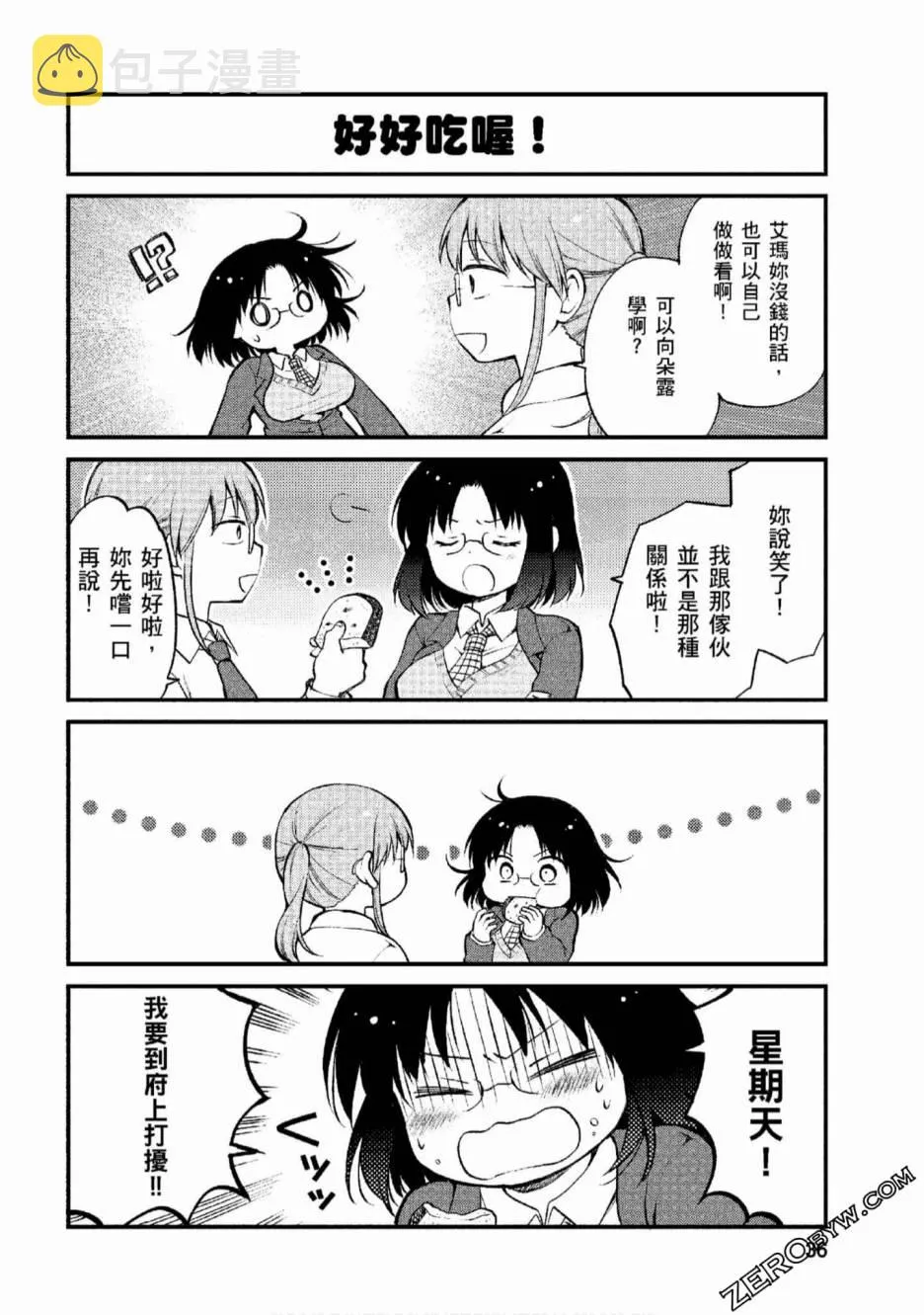 第3话 第2页