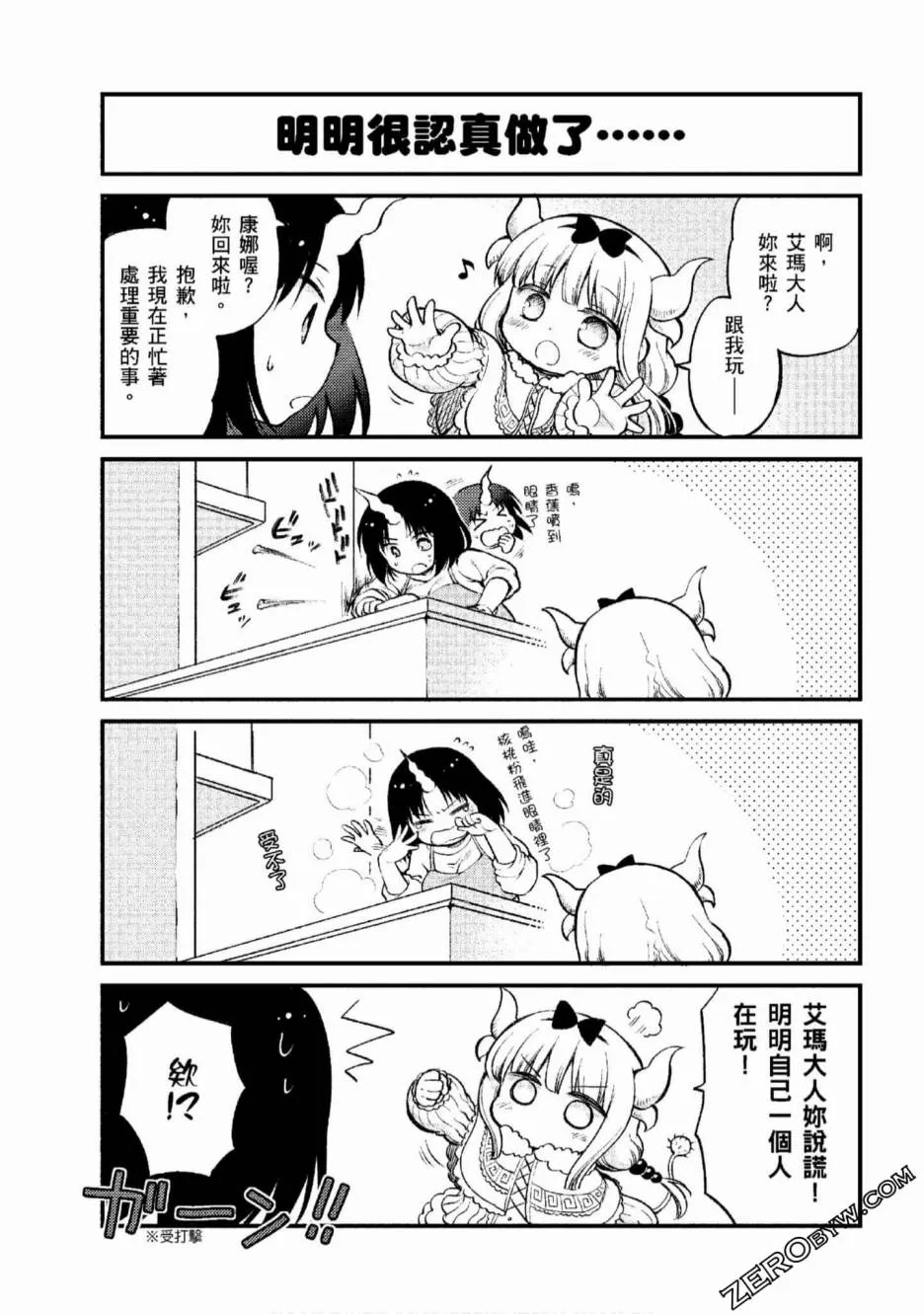 第3话 第7页