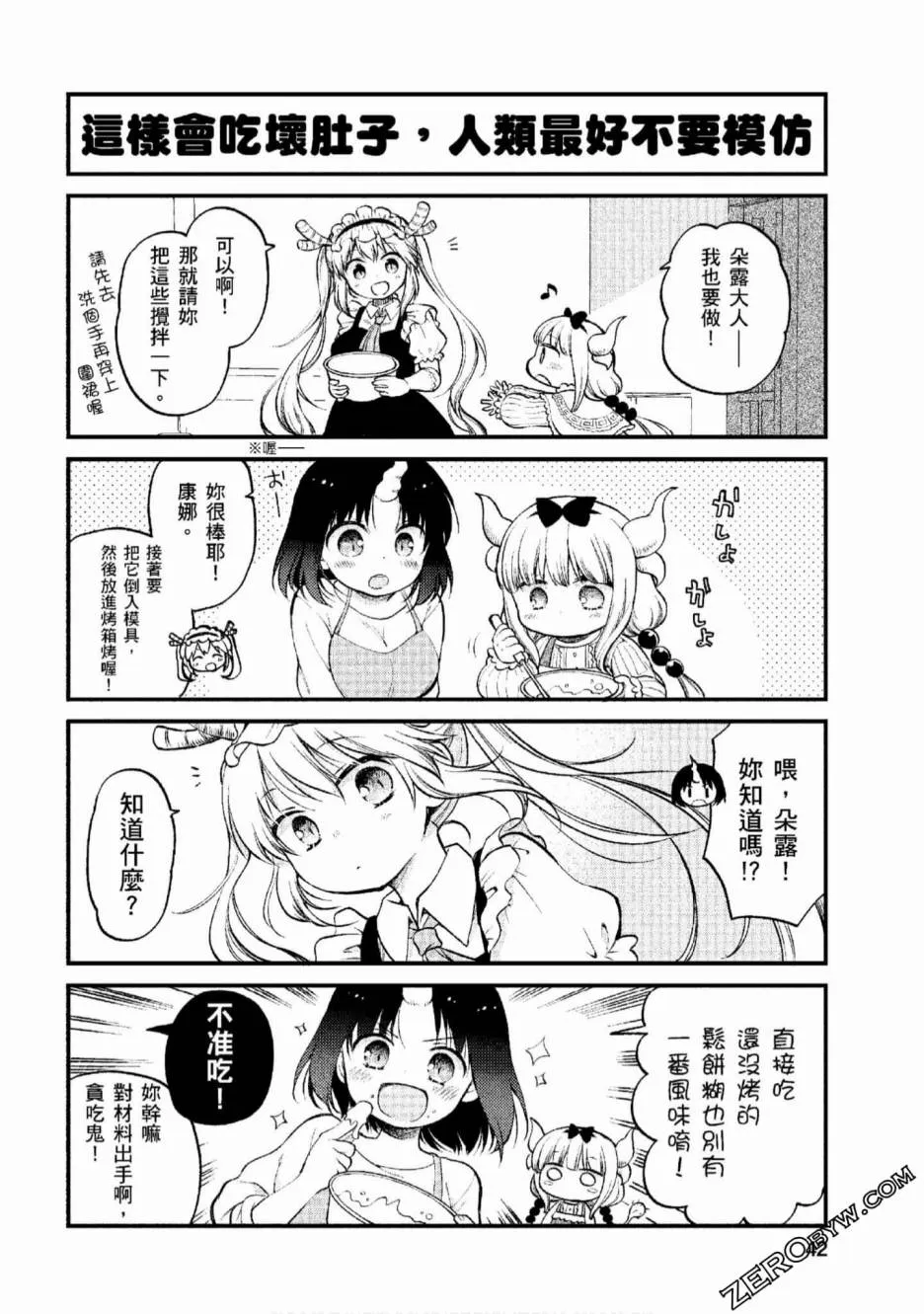 第3话 第8页