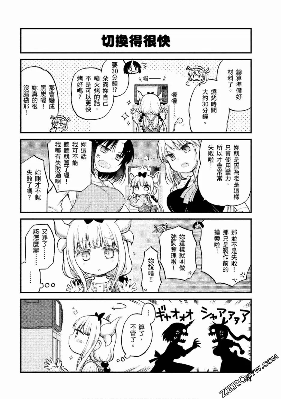 第3话 第10页