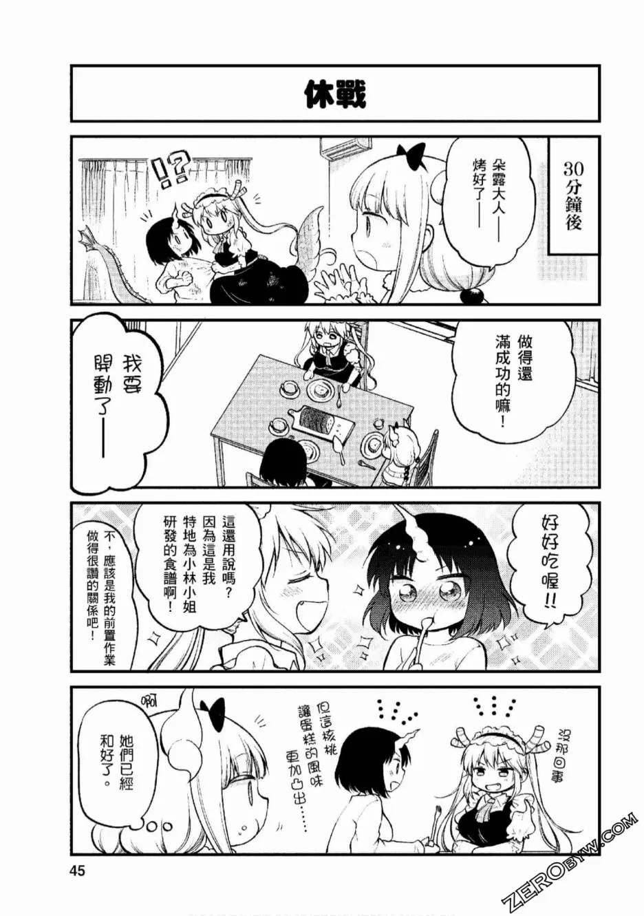 第3话 第11页