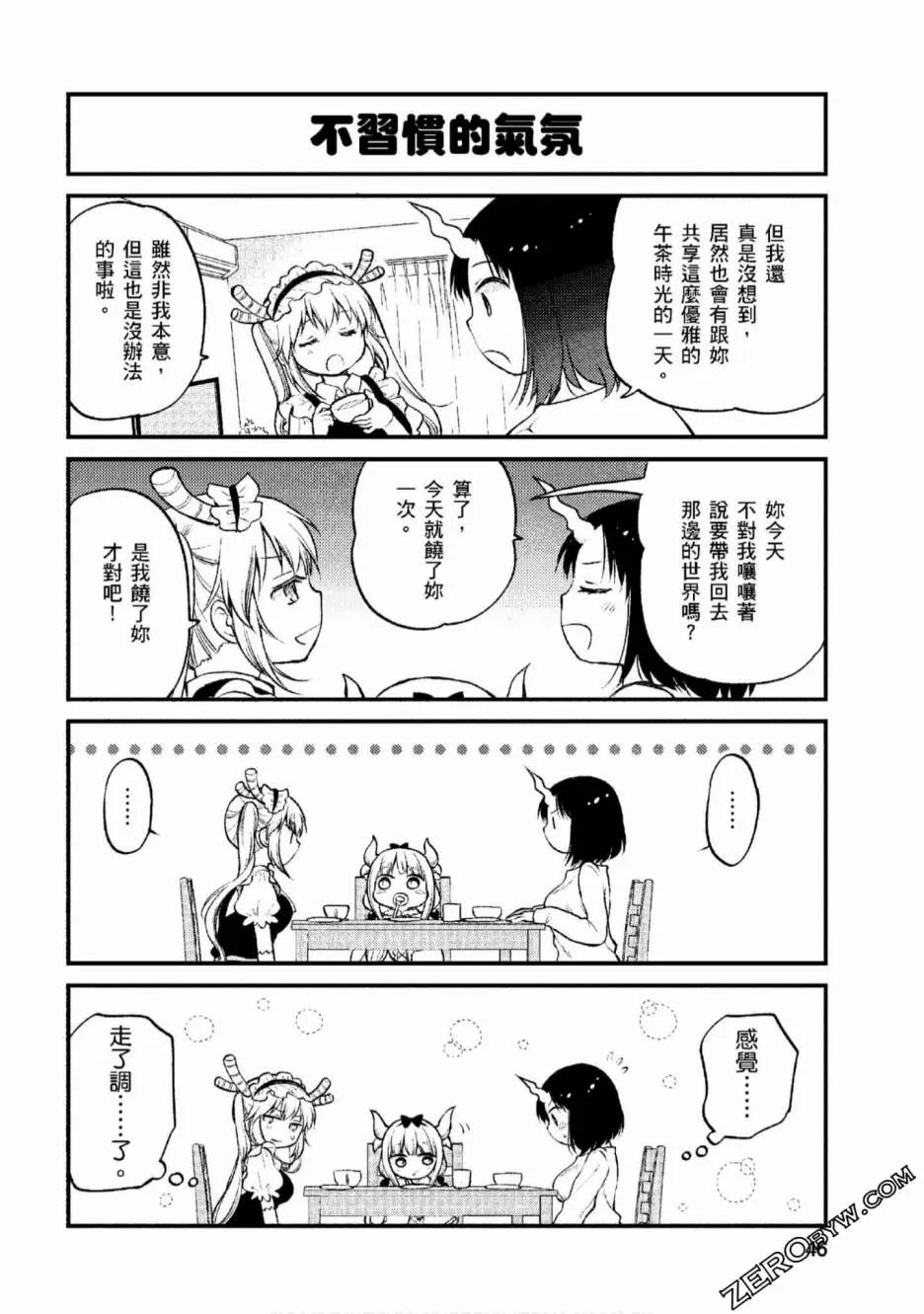 第3话 第12页