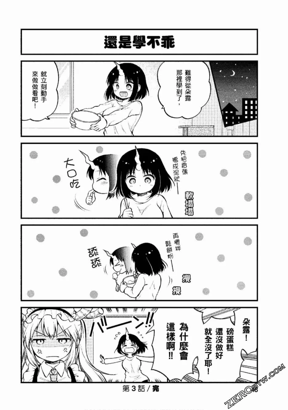 第3话 第14页