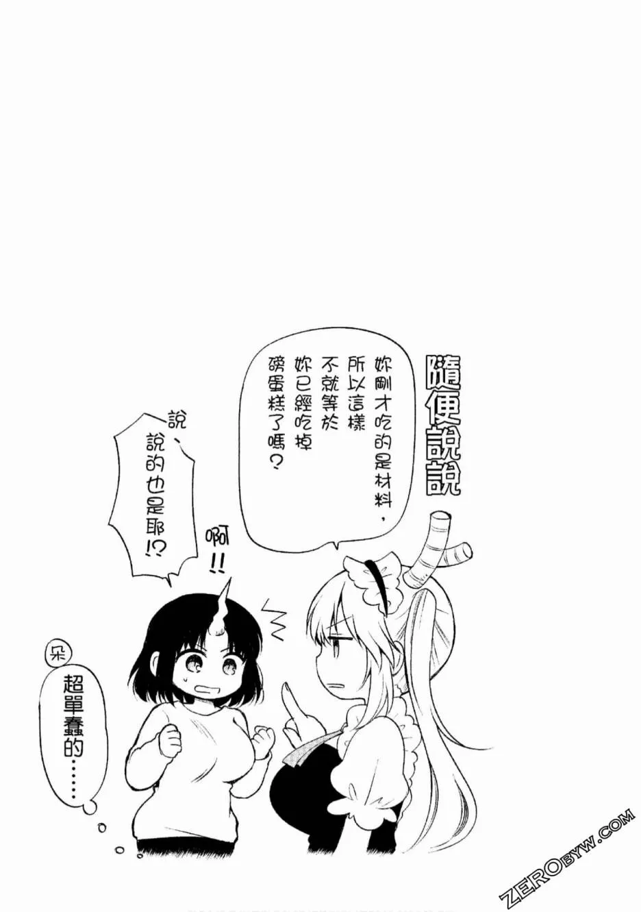 第3话 第15页