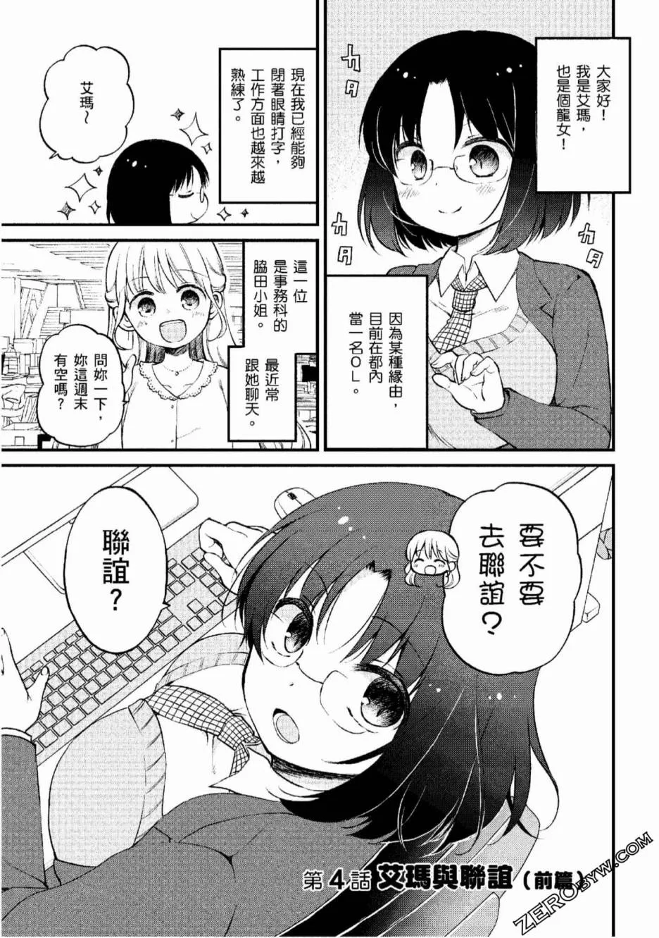 第4话 第1页