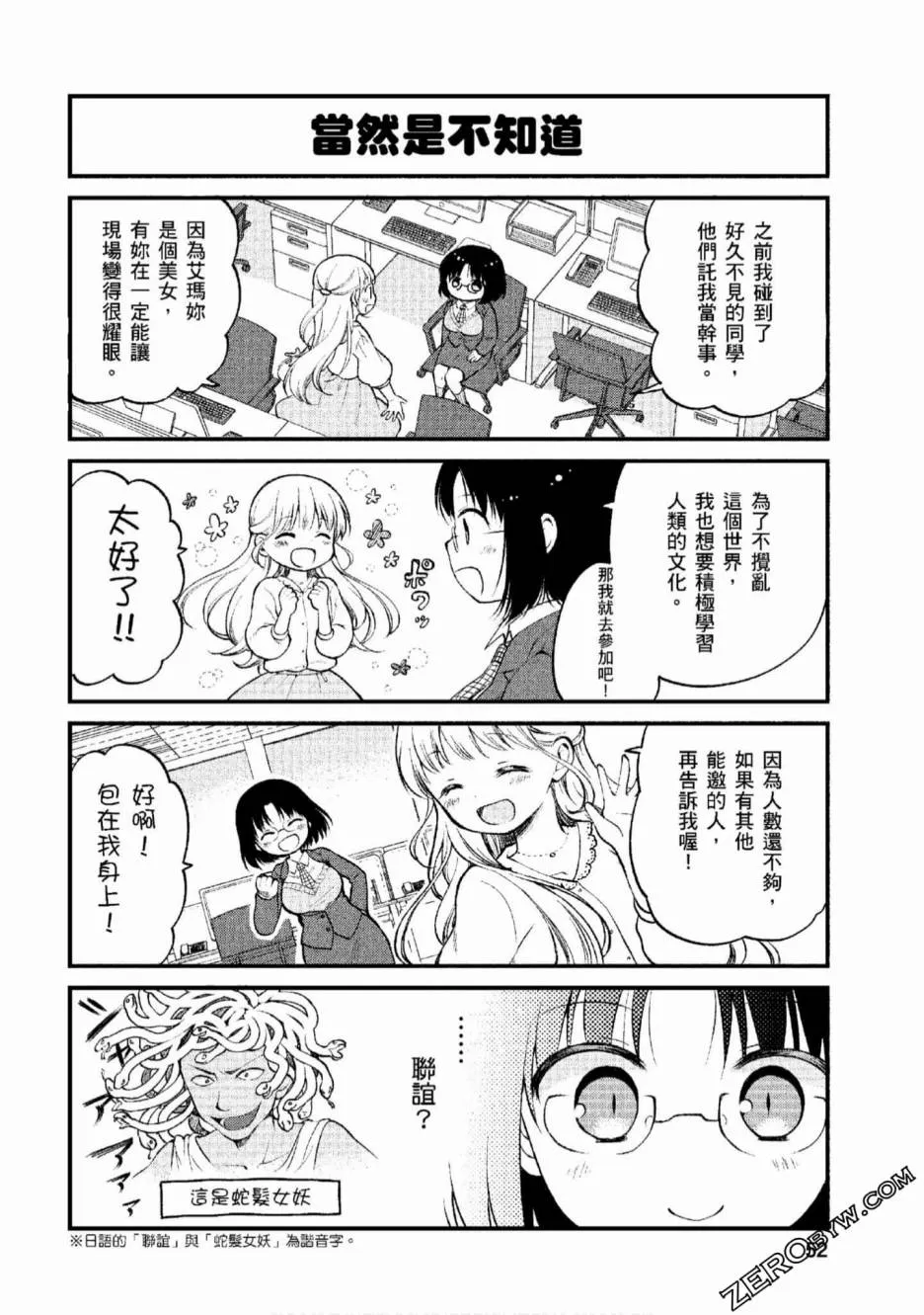 第4话 第2页