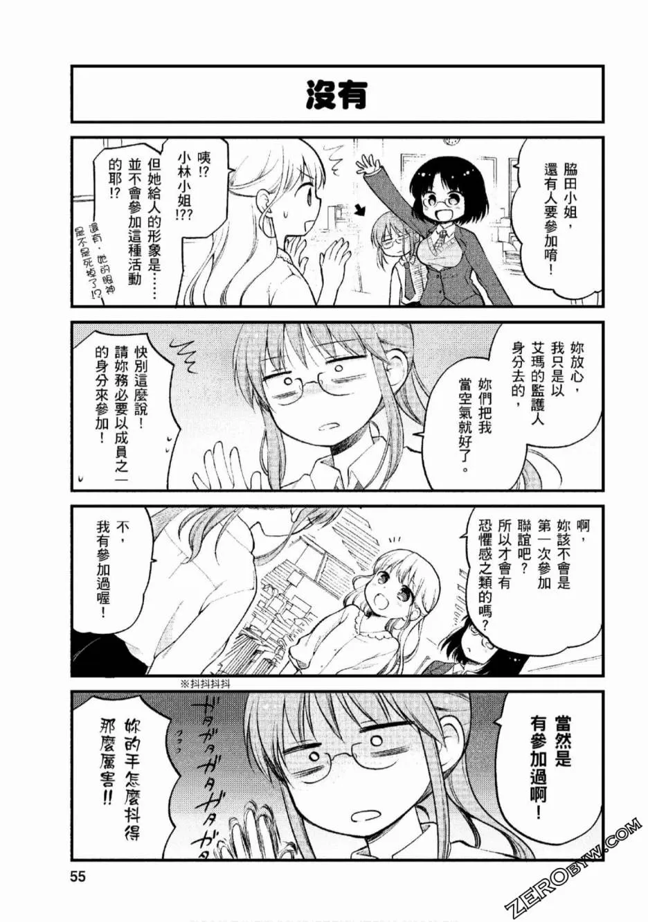 第4话 第5页