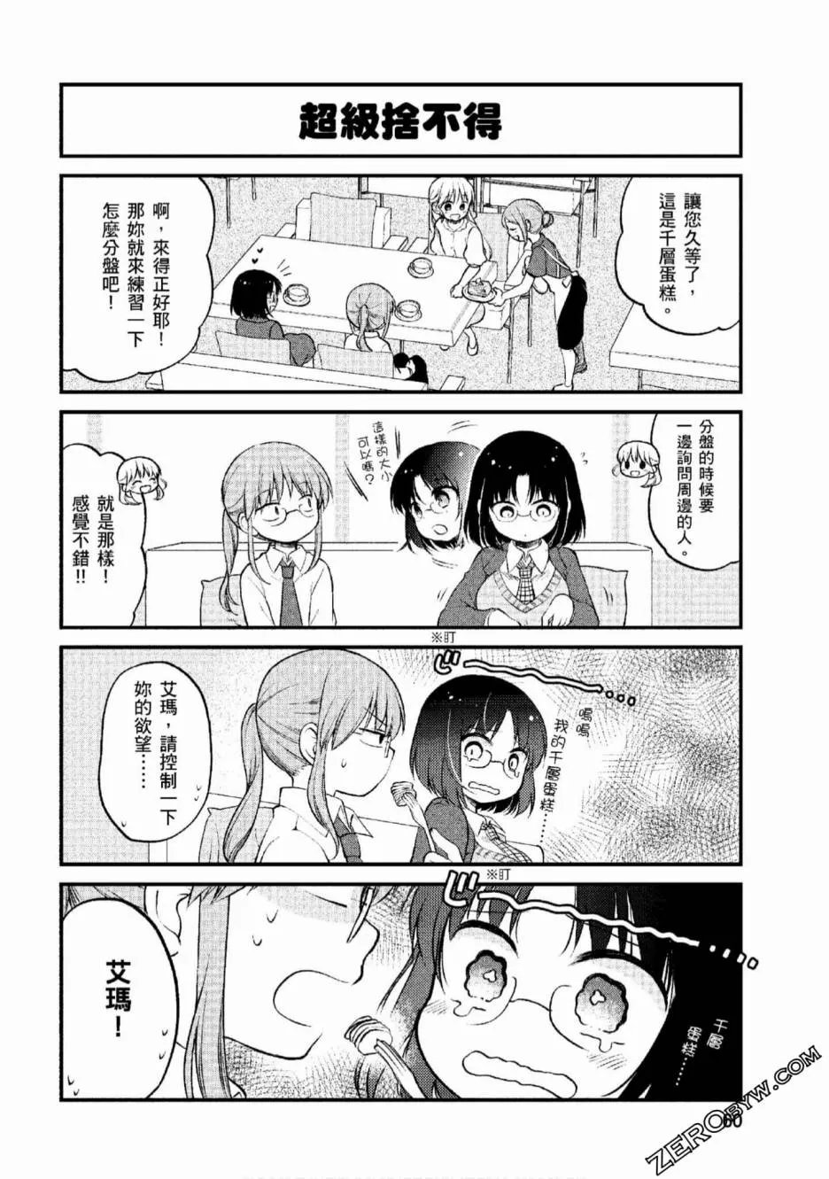 第4话 第10页