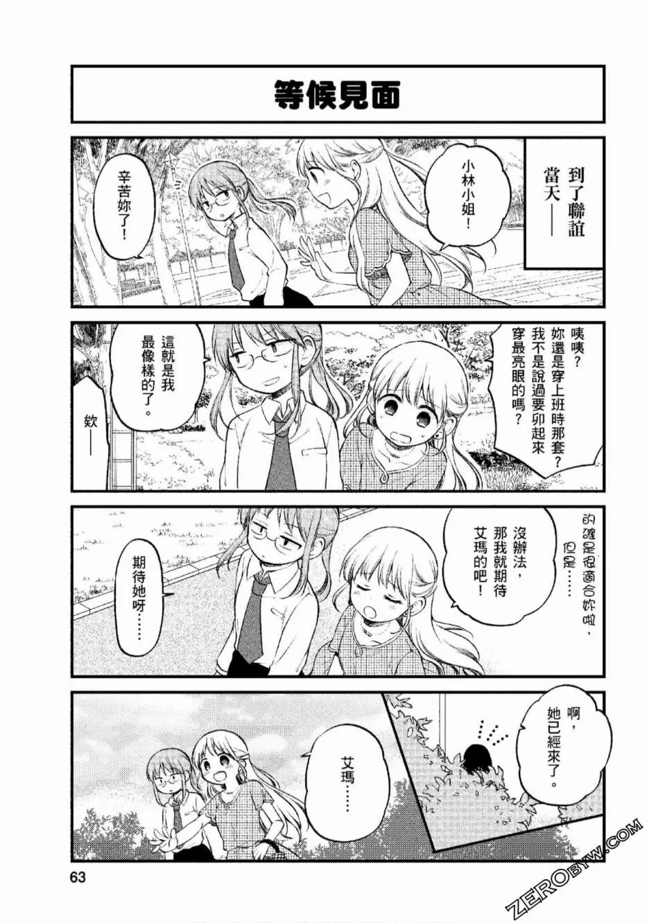 第4话 第13页