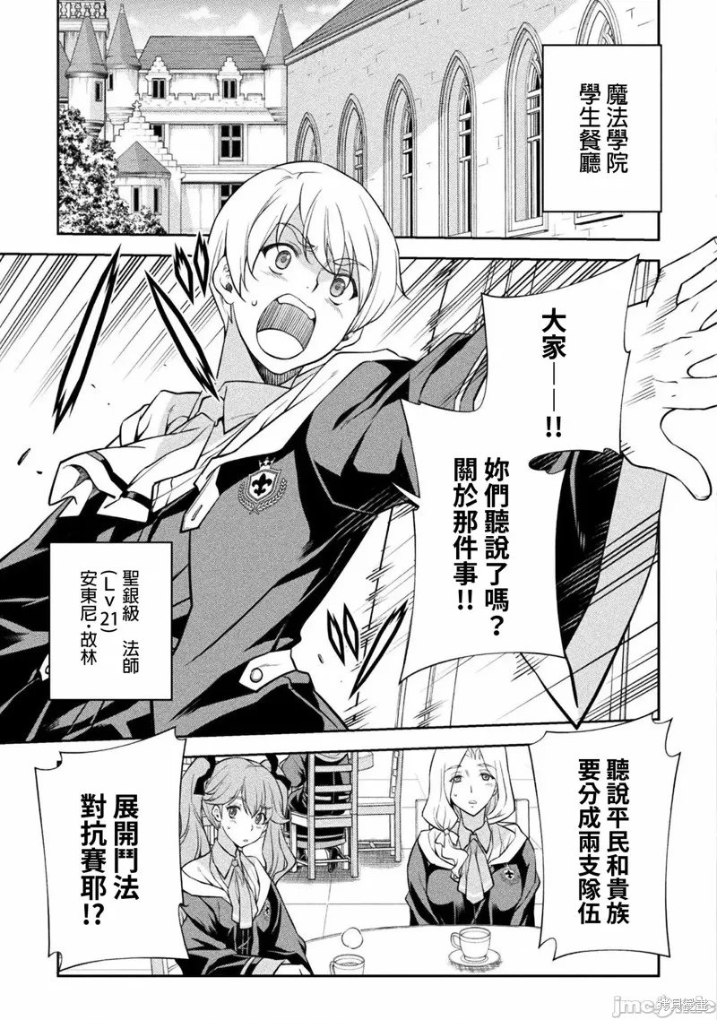 第31话 第3页