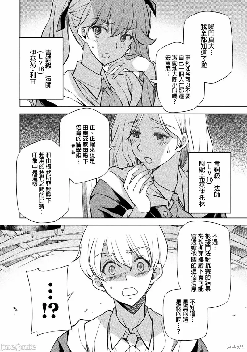 第31话 第4页