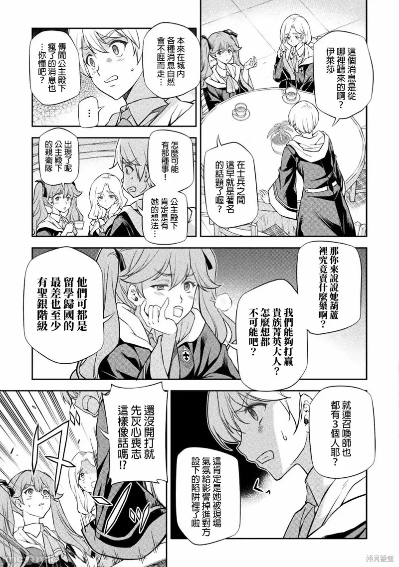 第31话 第5页