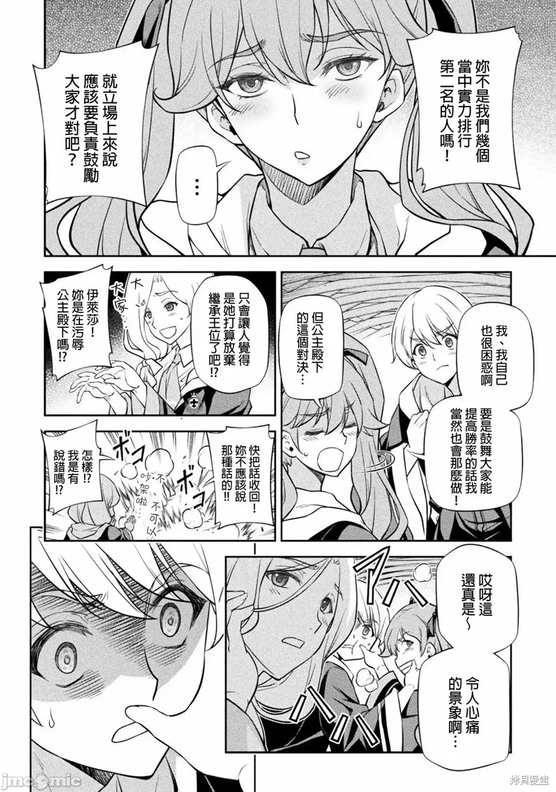 第31话 第6页