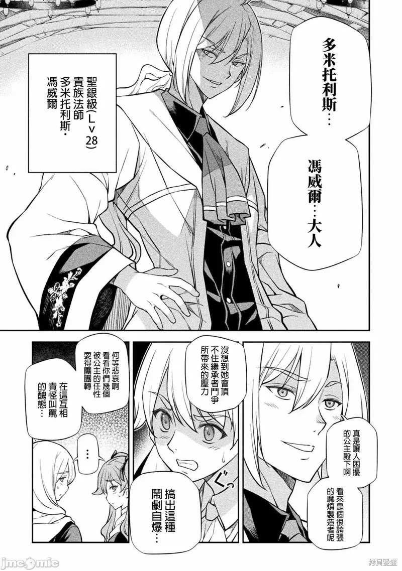 第31话 第7页