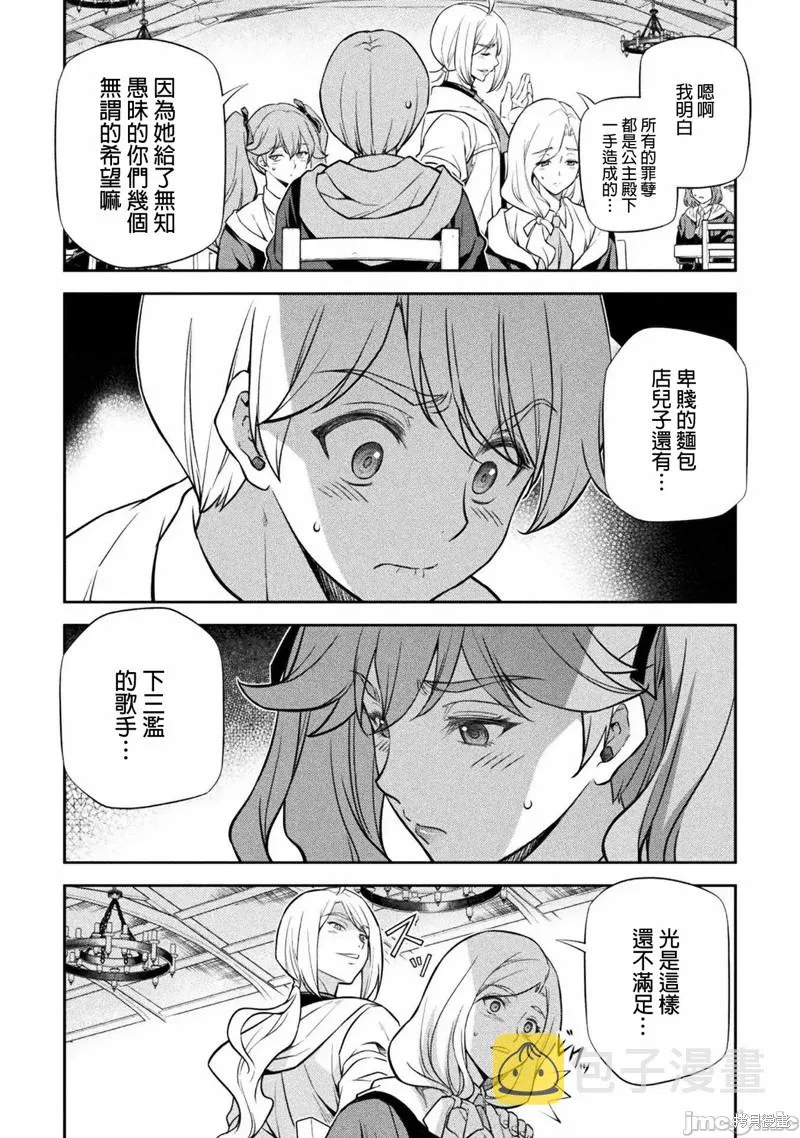 第31话 第8页