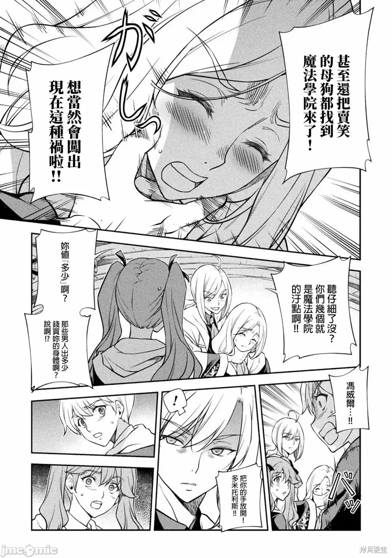 第31话 第9页