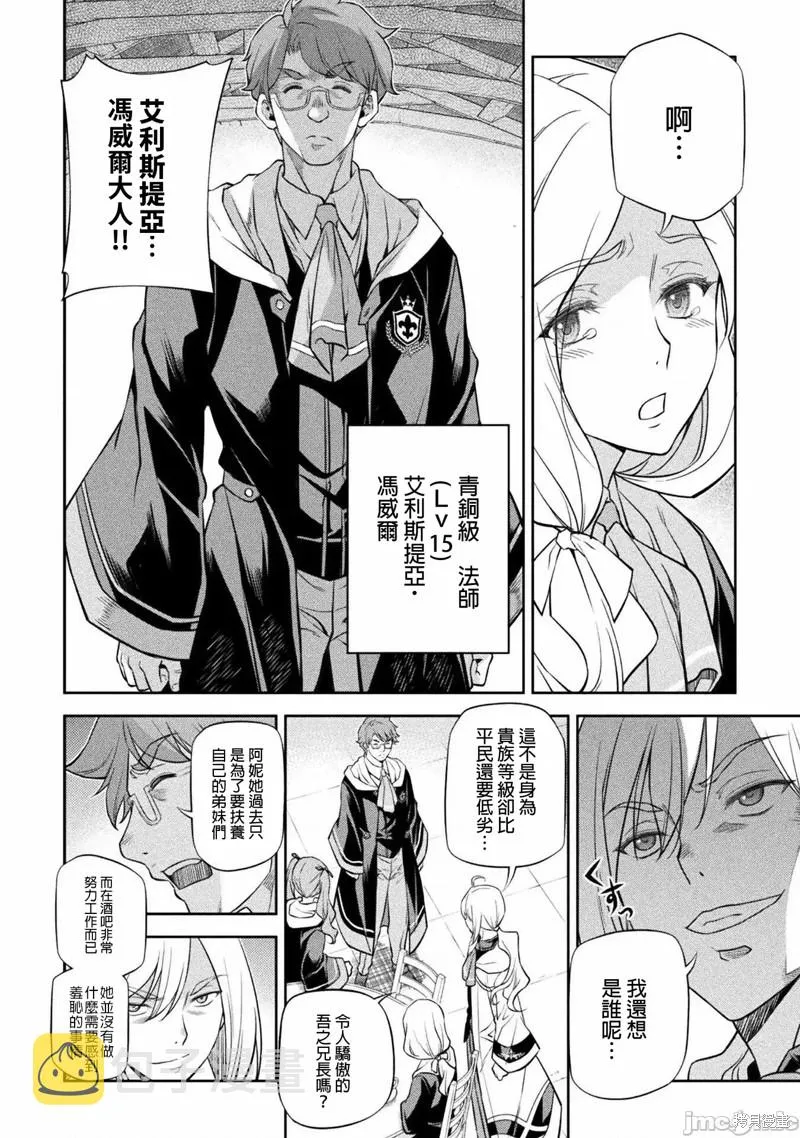 第31话 第10页