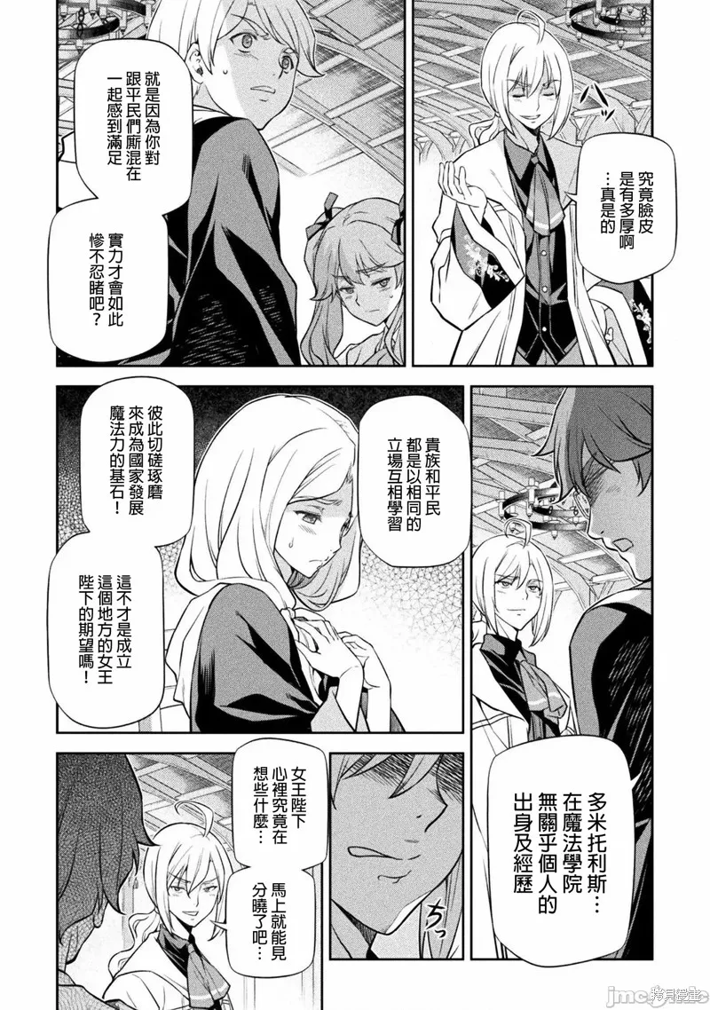 第31话 第11页