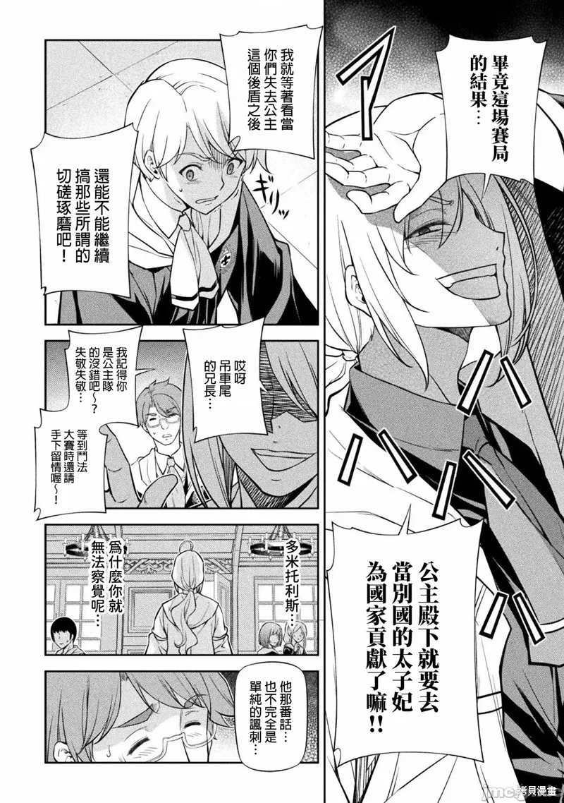 第31话 第12页