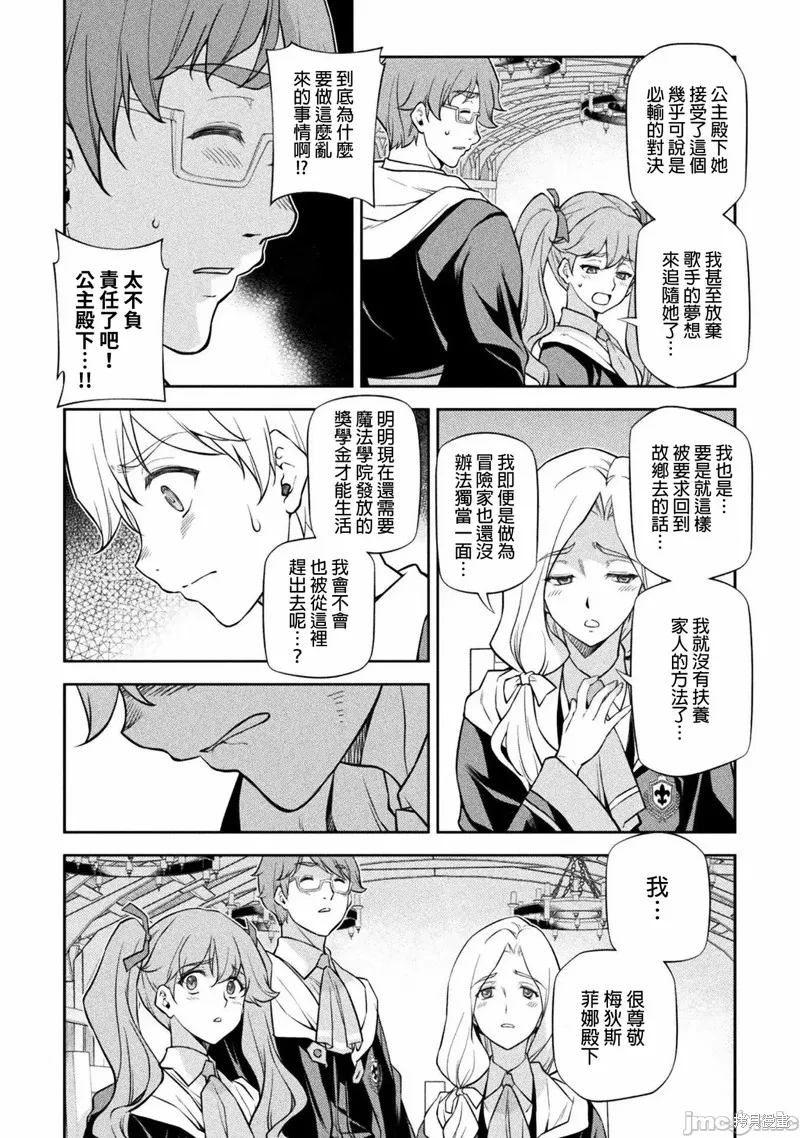 第31话 第13页