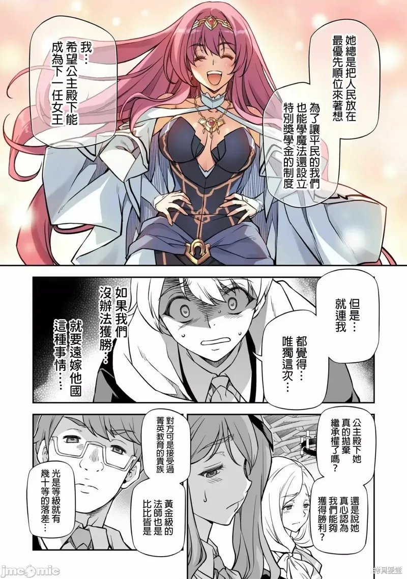 第31话 第14页
