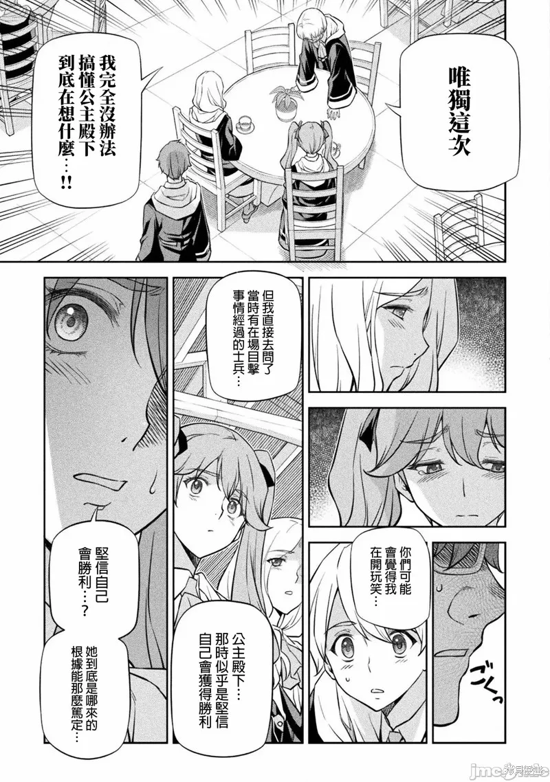 第31话 第15页