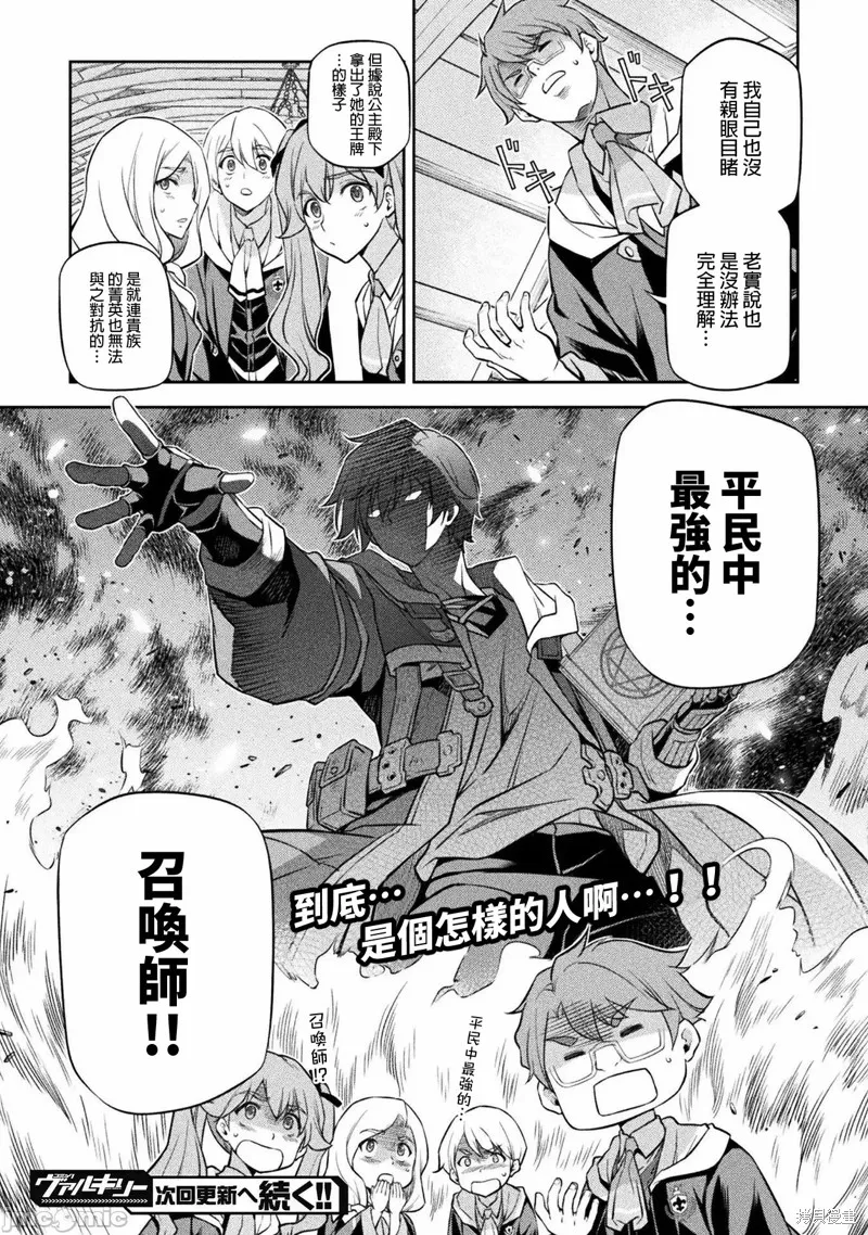 第31话 第16页