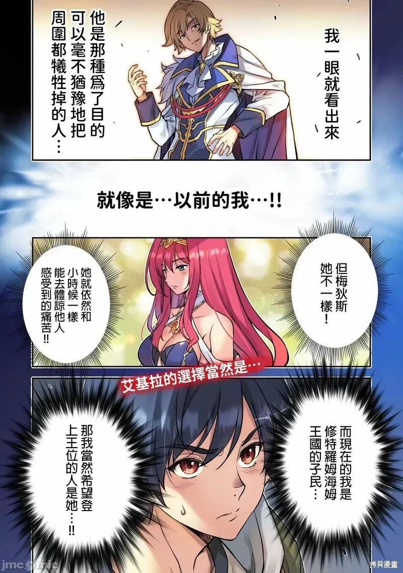 第30话 第1页