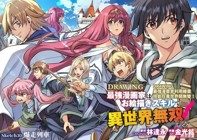 第30话 第2页