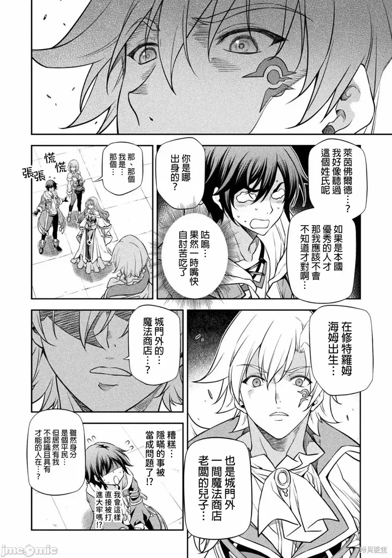 第30话 第5页