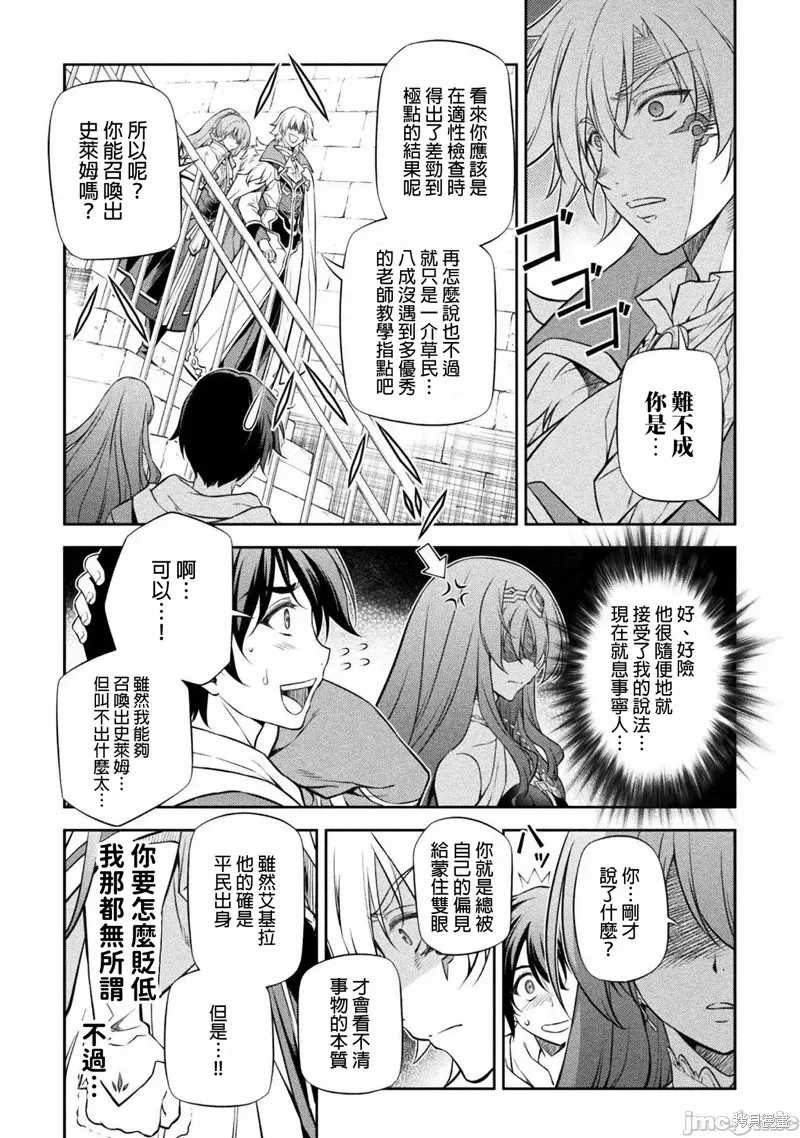 第30话 第6页