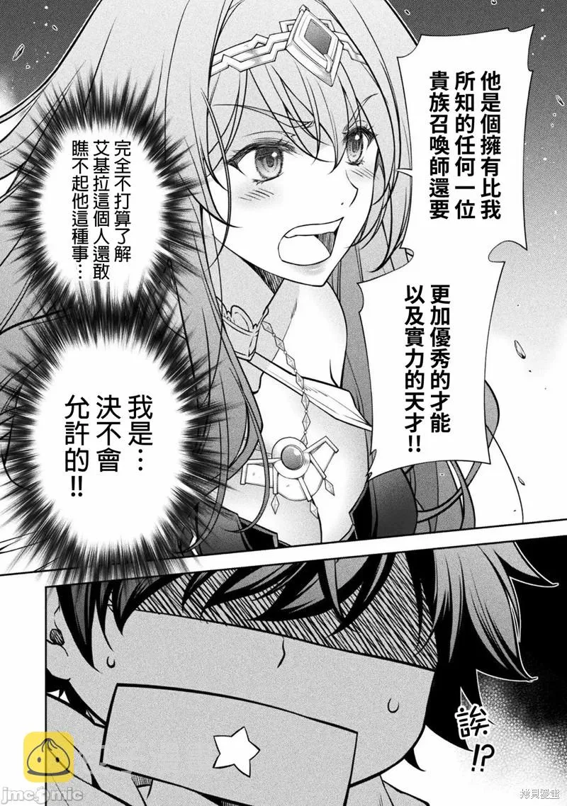 第30话 第7页