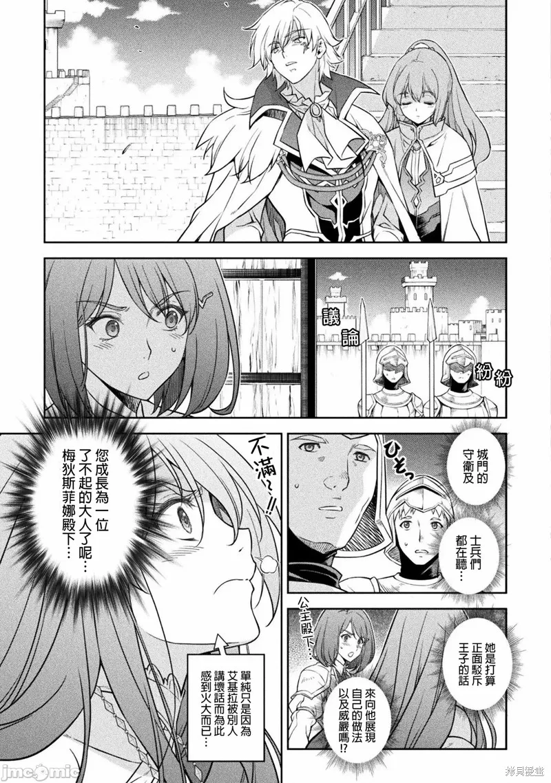 第30话 第8页