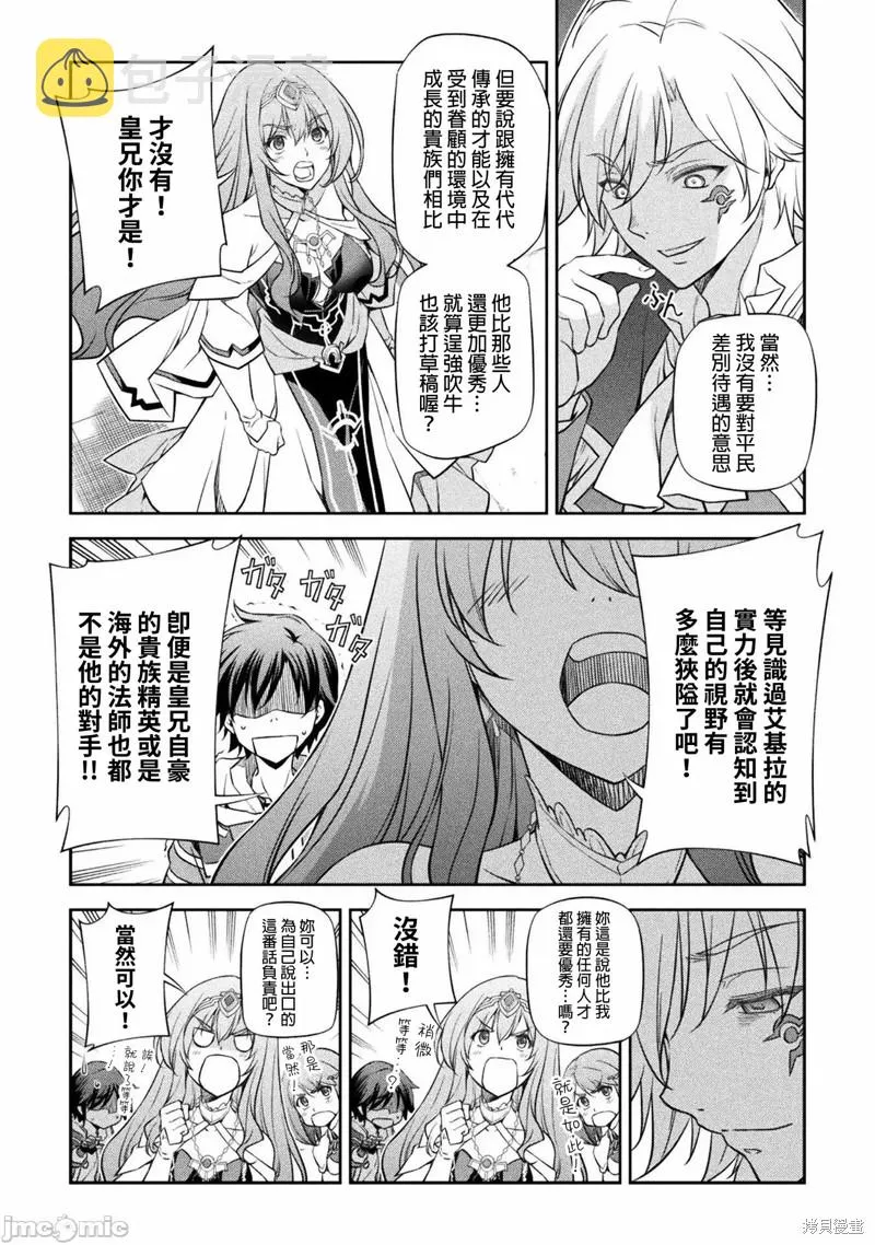 第30话 第9页