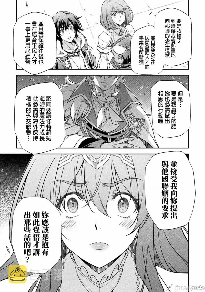 第30话 第12页