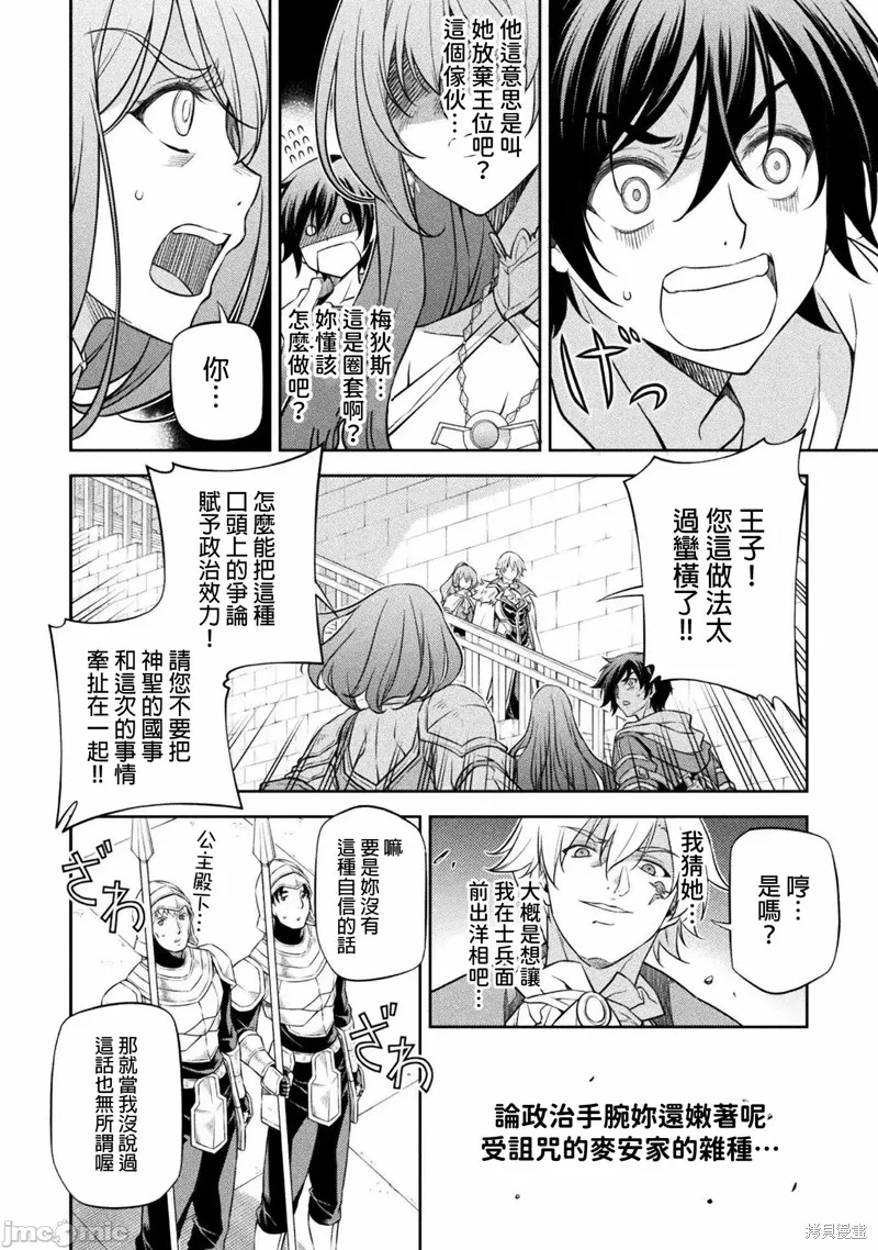 第30话 第13页